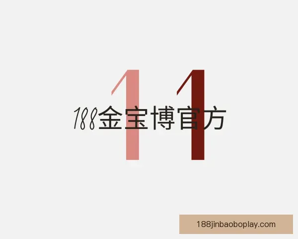 关于188金宝博官方